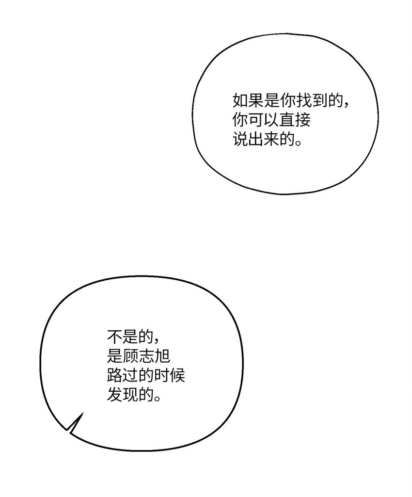 轻易察觉06 试探