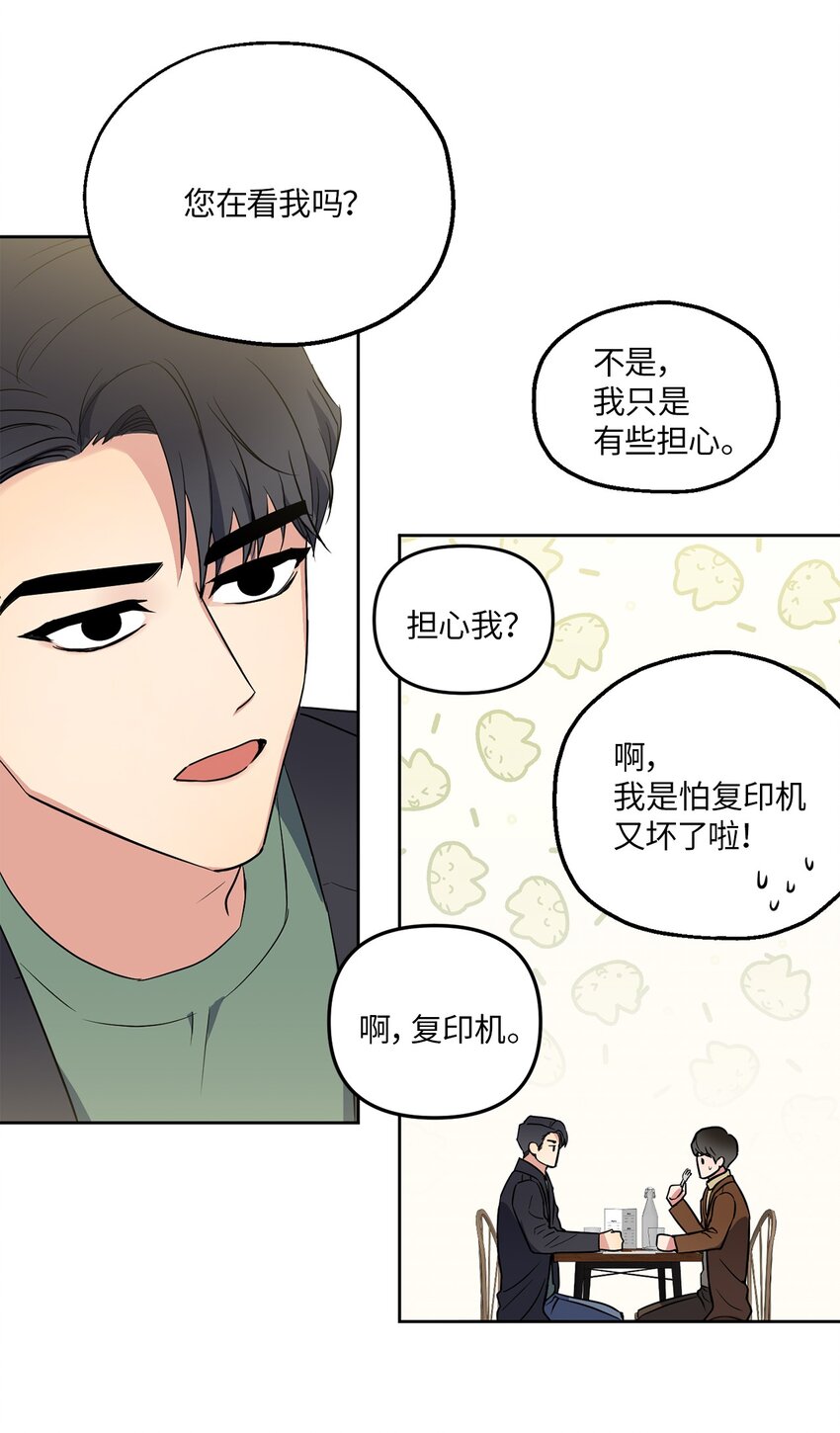 轻易察觉06 试探