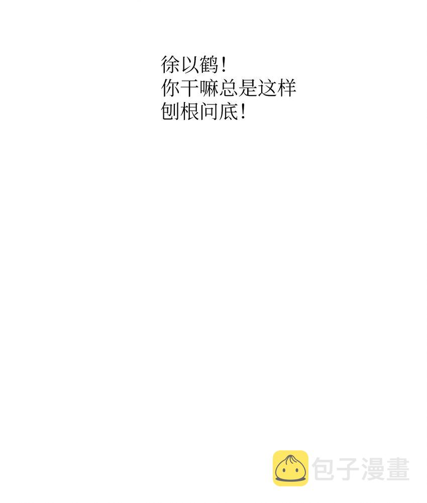 轻易察觉06 试探