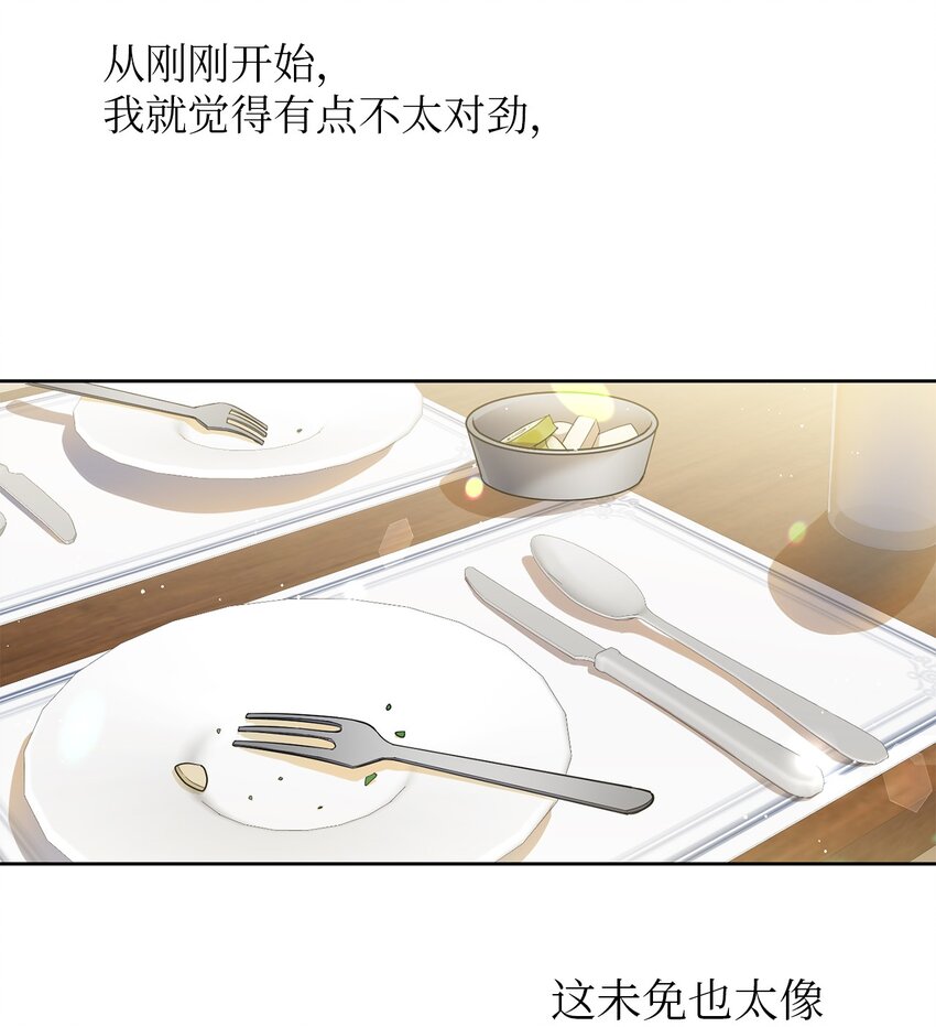 轻易察觉06 试探