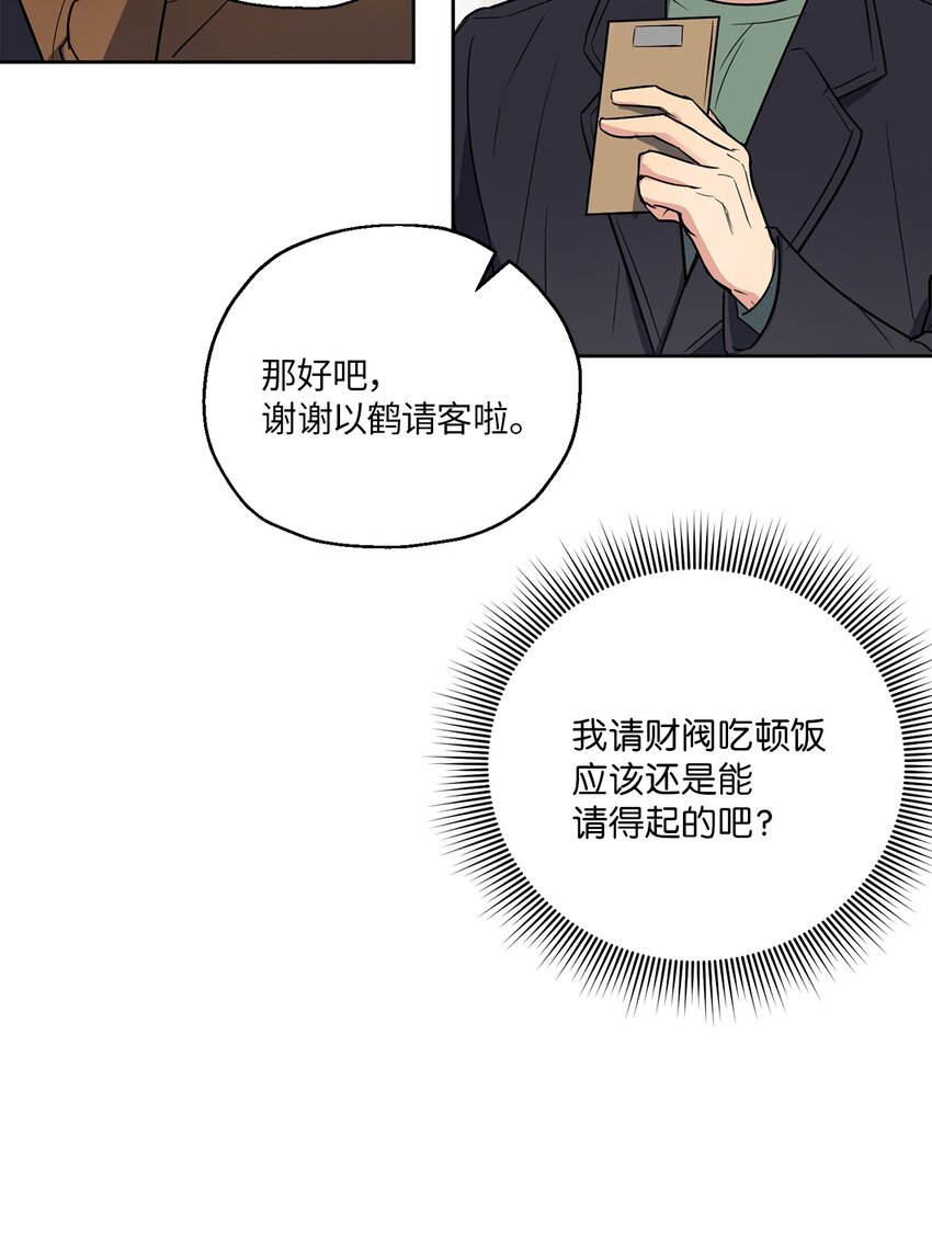 轻易察觉06 试探