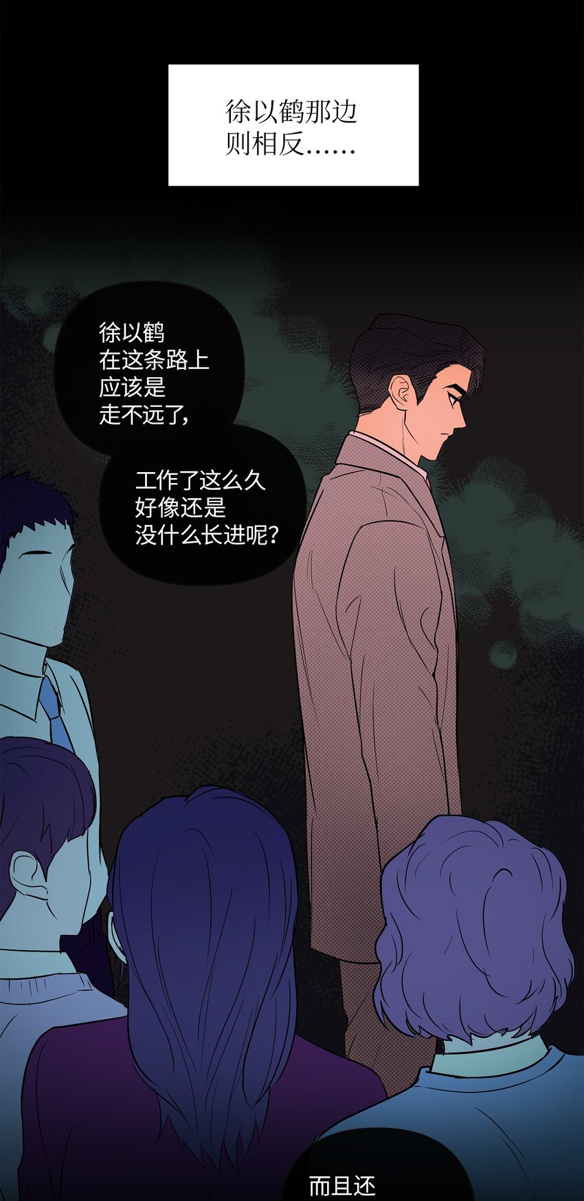 轻易察觉06 试探