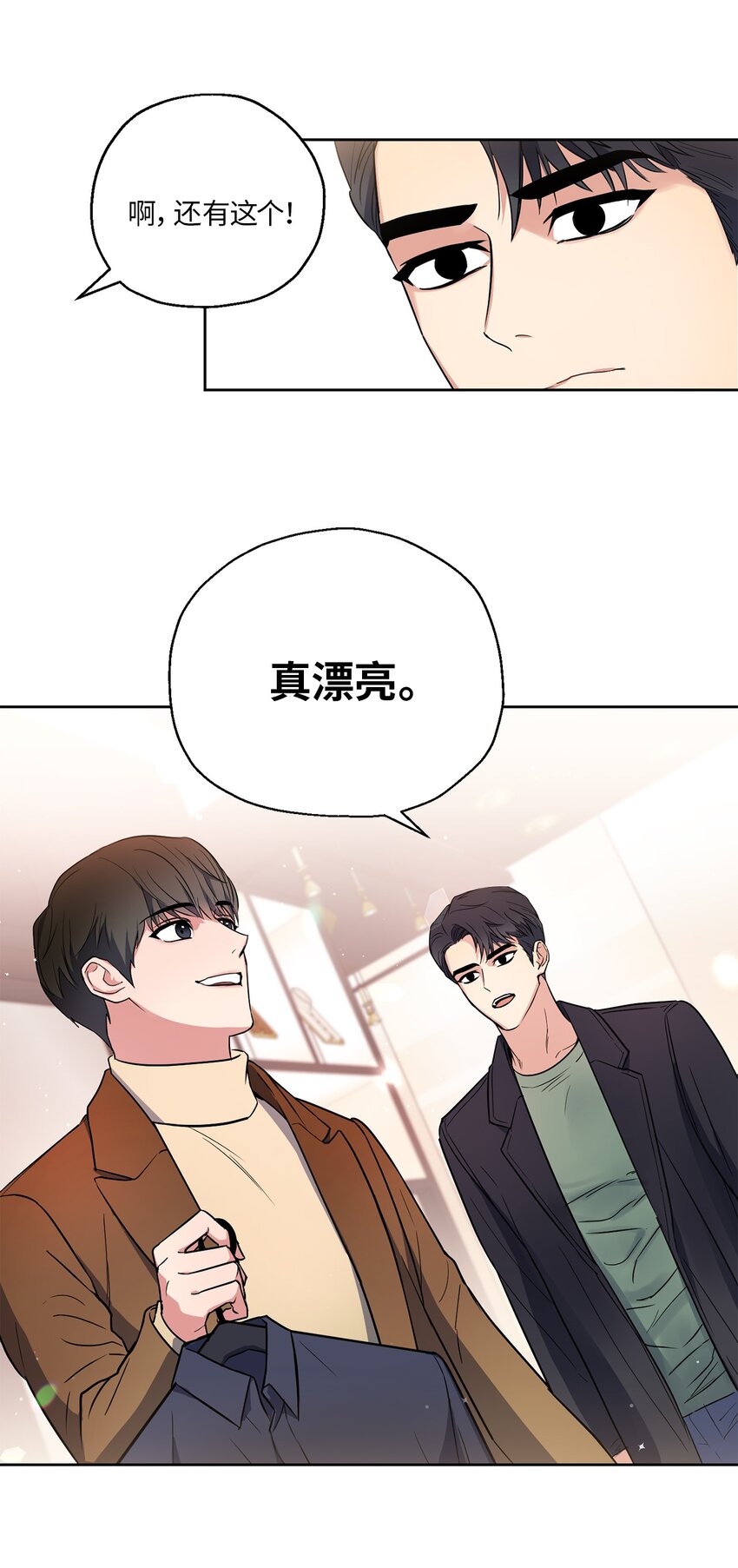 轻易察觉06 试探