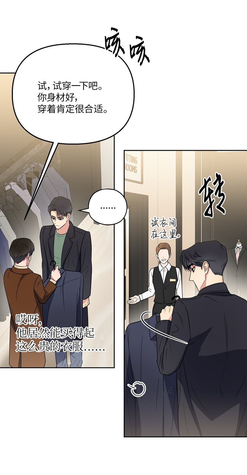 轻易察觉06 试探