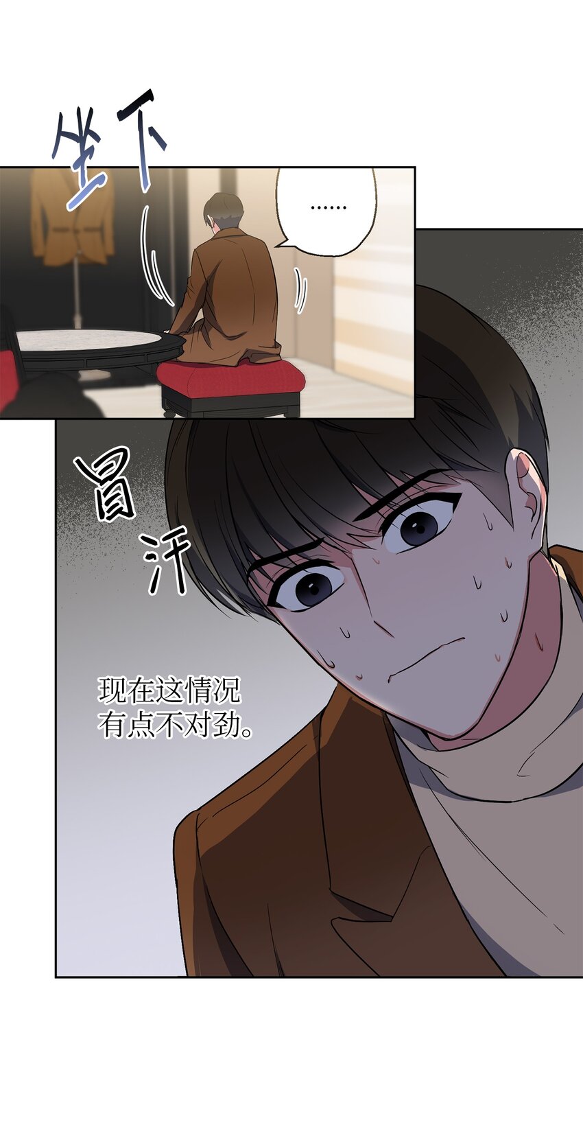 轻易察觉06 试探