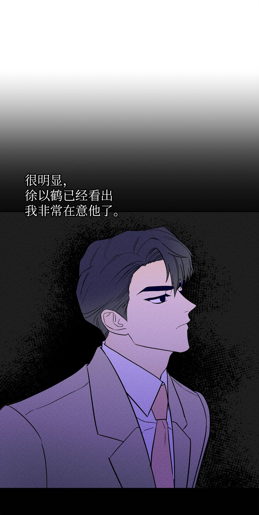 轻易察觉06 试探