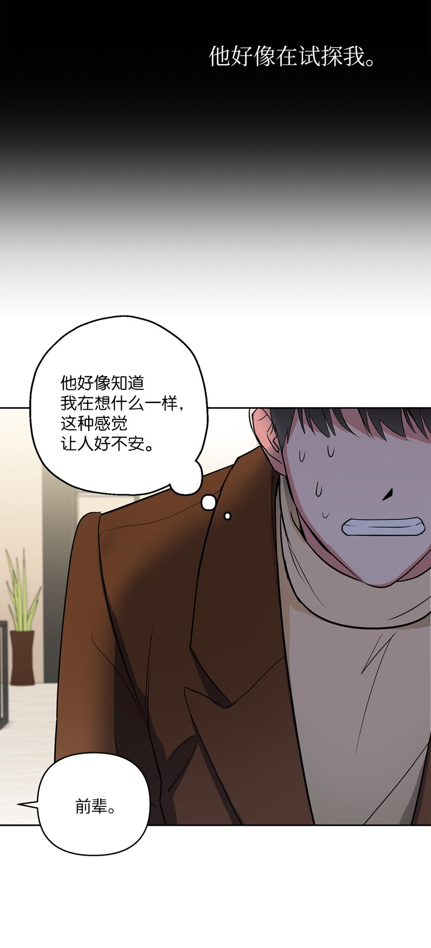 轻易察觉06 试探