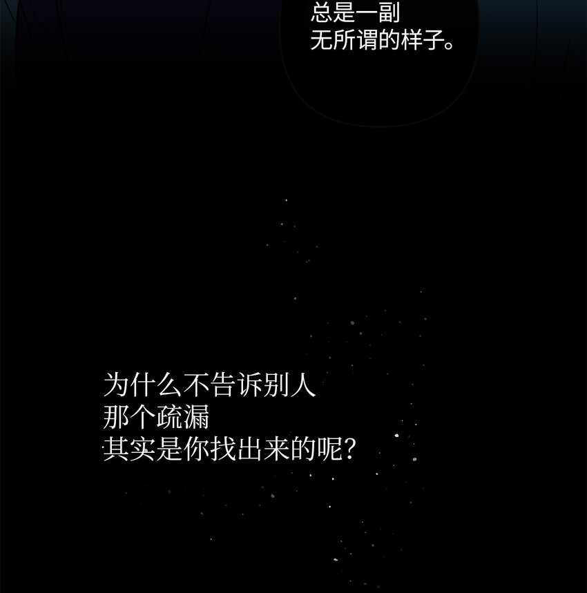 轻易察觉06 试探