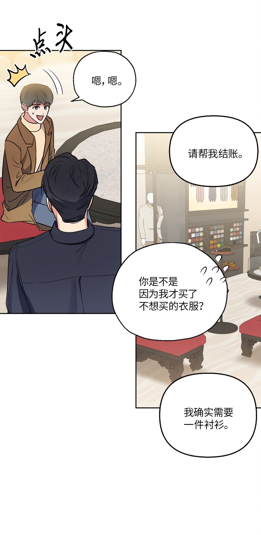 轻易察觉06 试探