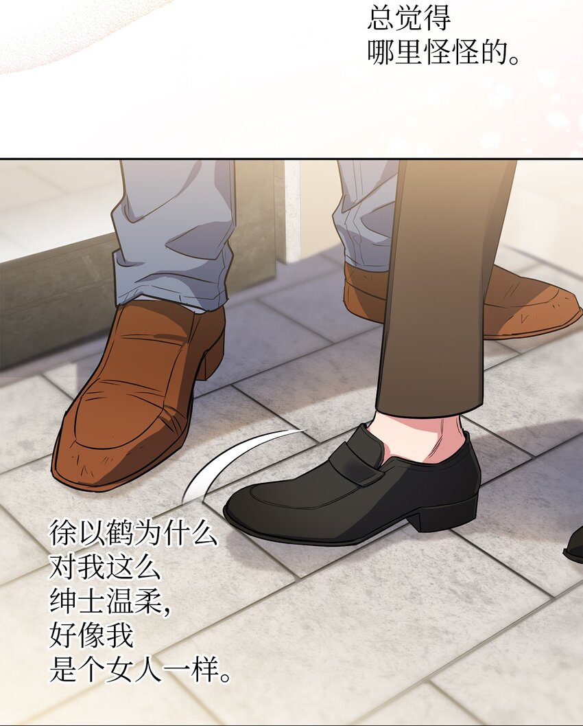 轻易察觉06 试探