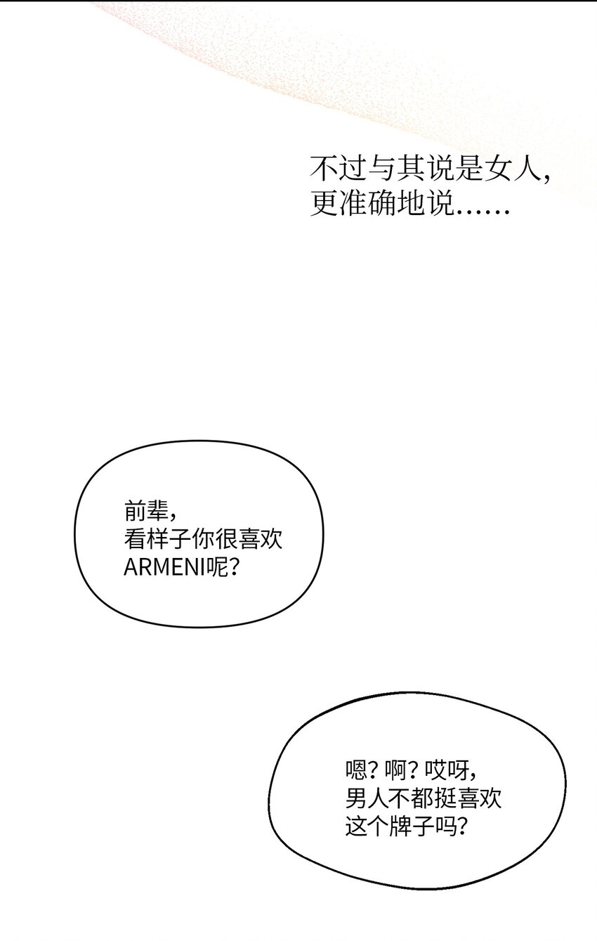 轻易察觉06 试探