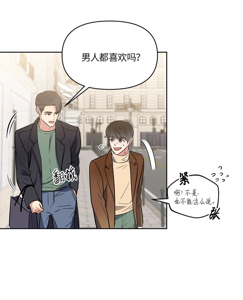 轻易察觉06 试探