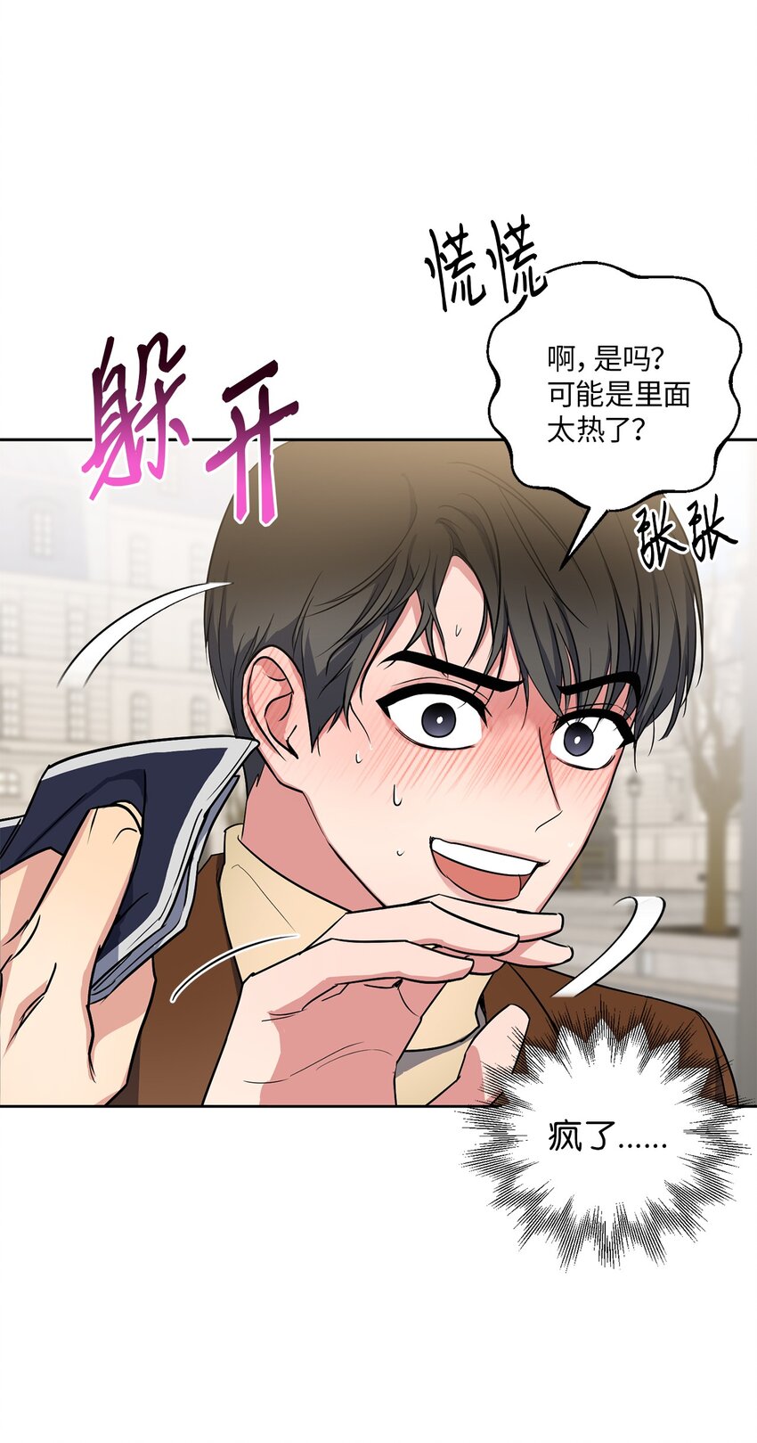 轻易察觉06 试探