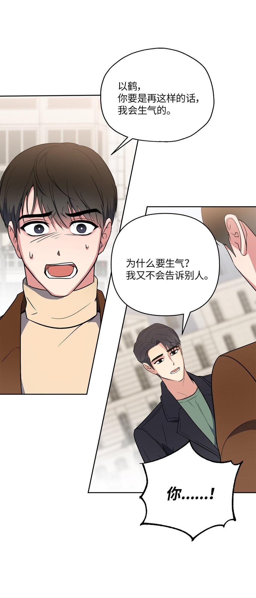轻易察觉06 试探
