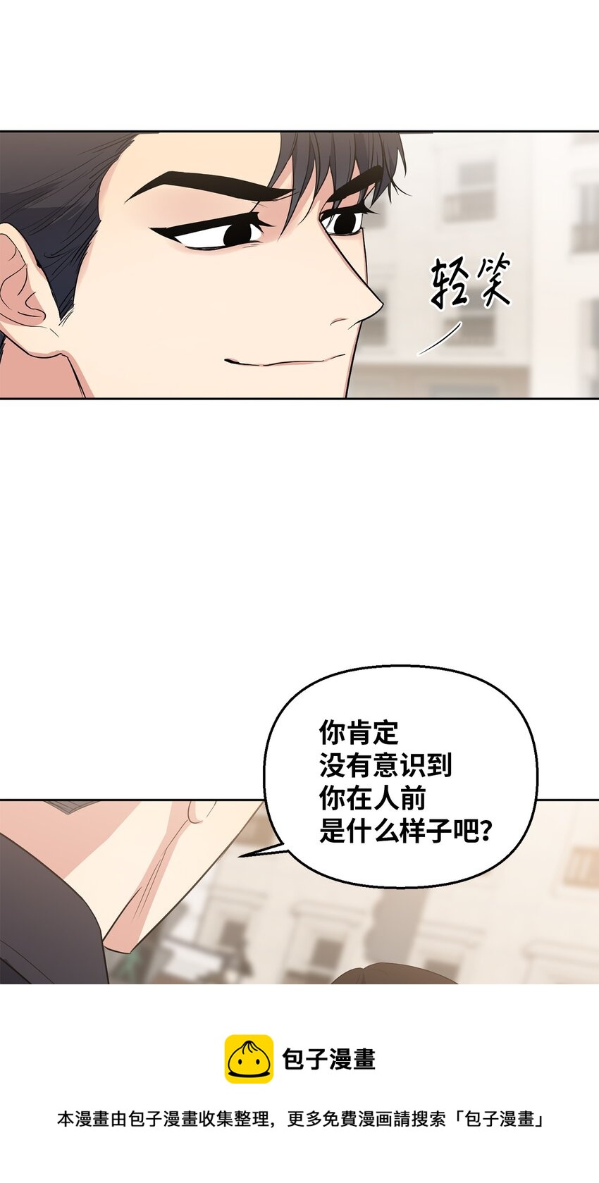 轻易察觉06 试探