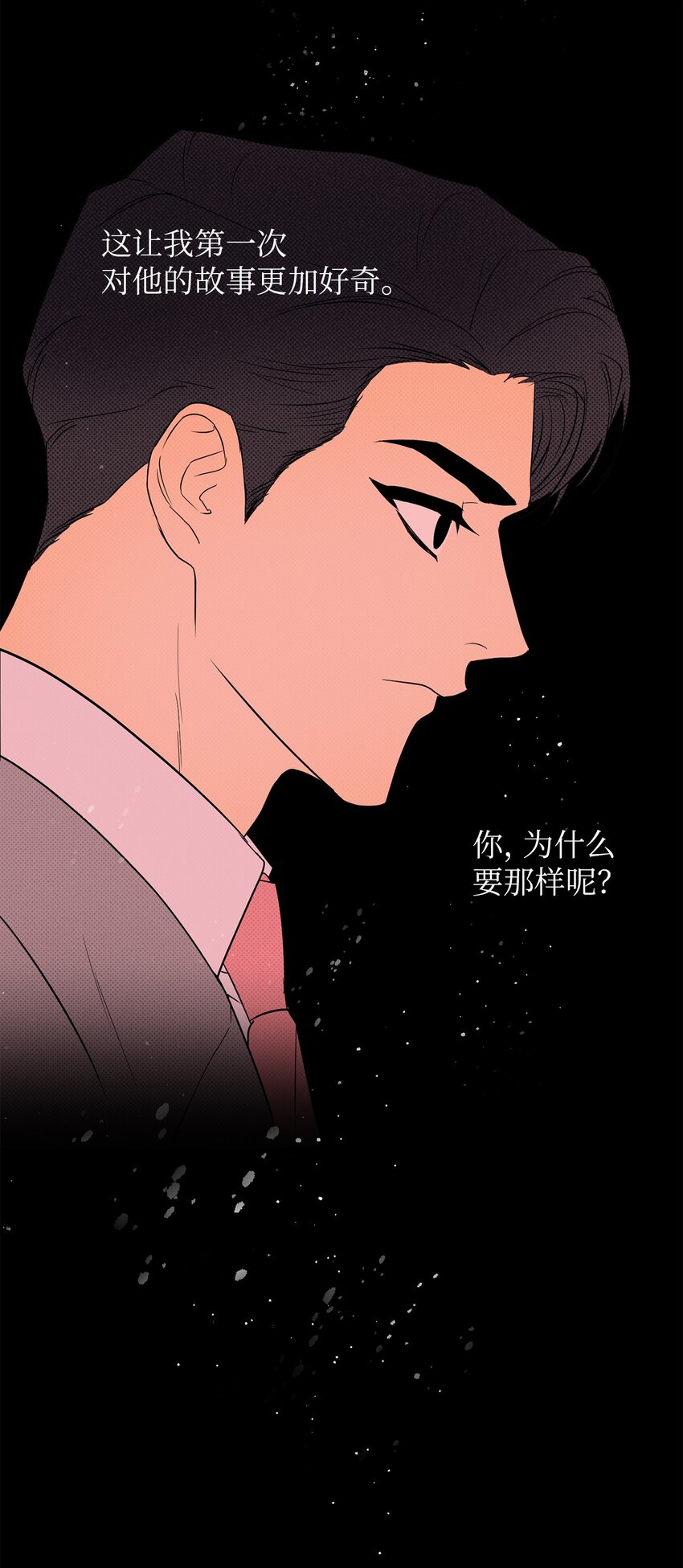 轻易察觉06 试探