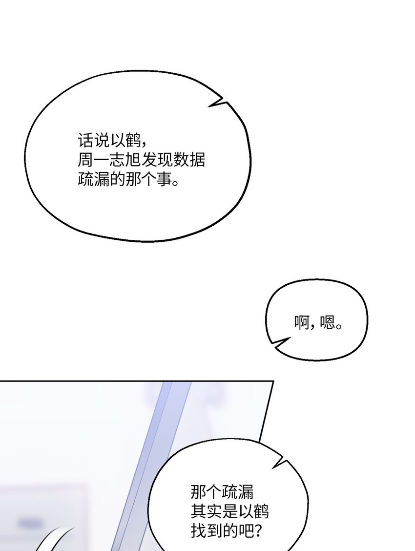 轻易察觉06 试探
