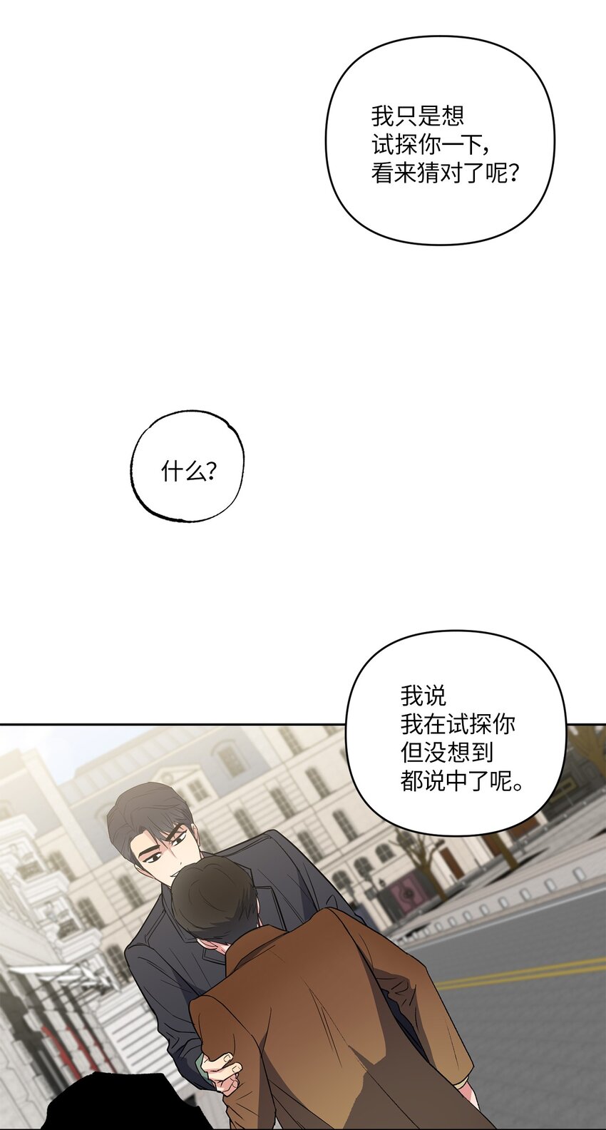 轻易察觉07 不欢而散