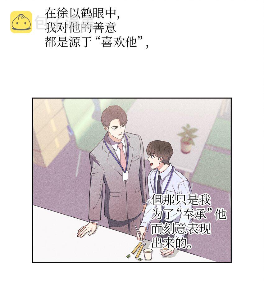 轻易察觉07 不欢而散