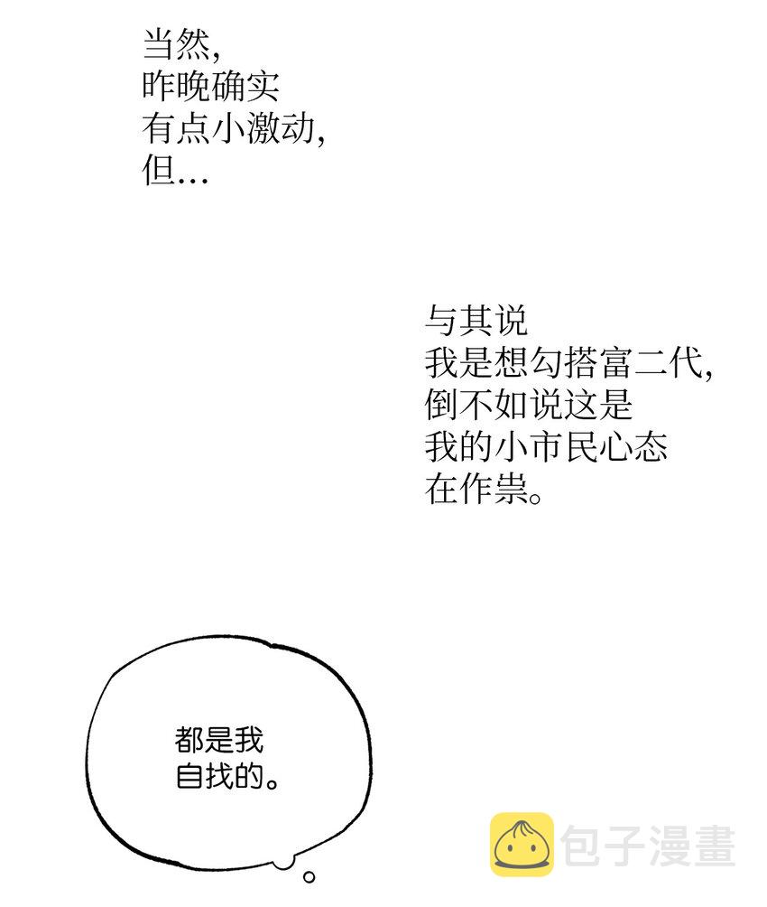 轻易察觉07 不欢而散