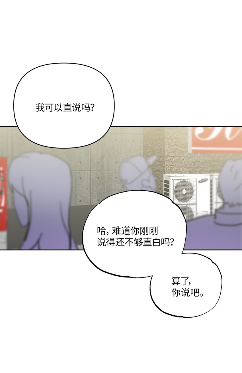 轻易察觉07 不欢而散