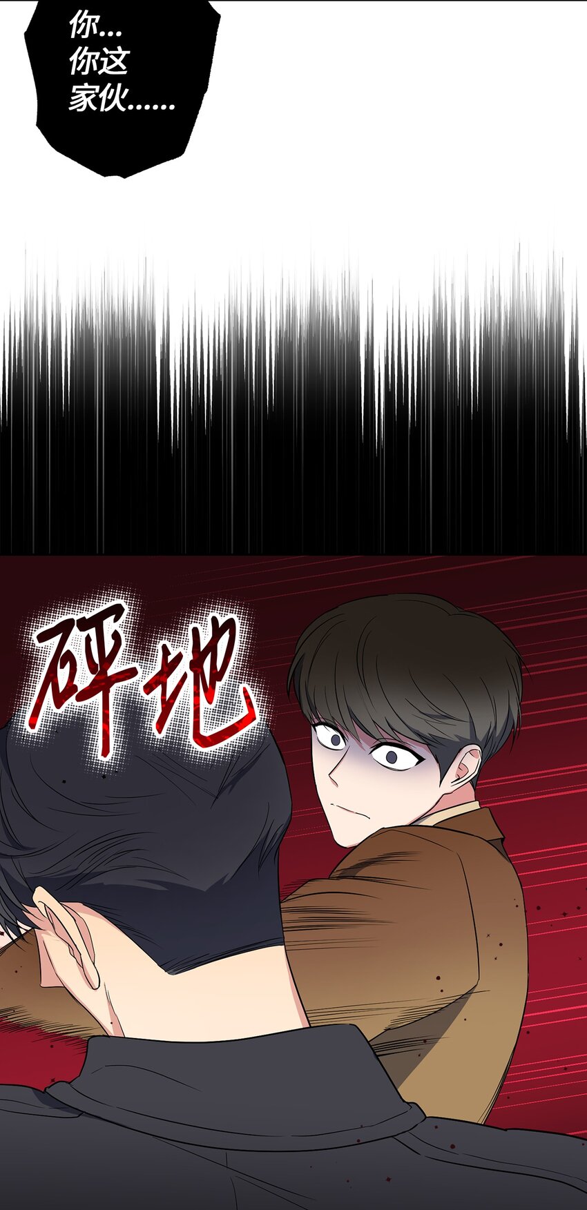 轻易察觉07 不欢而散