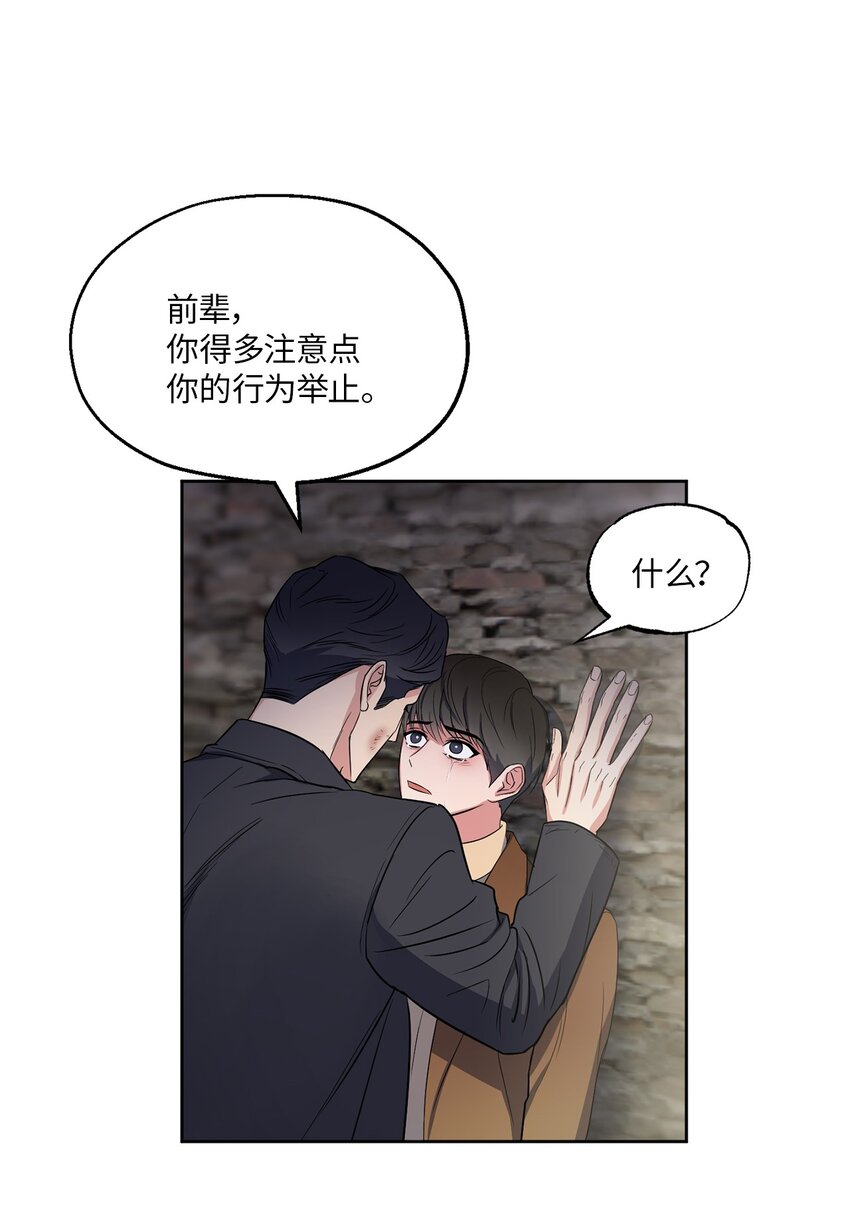轻易察觉07 不欢而散