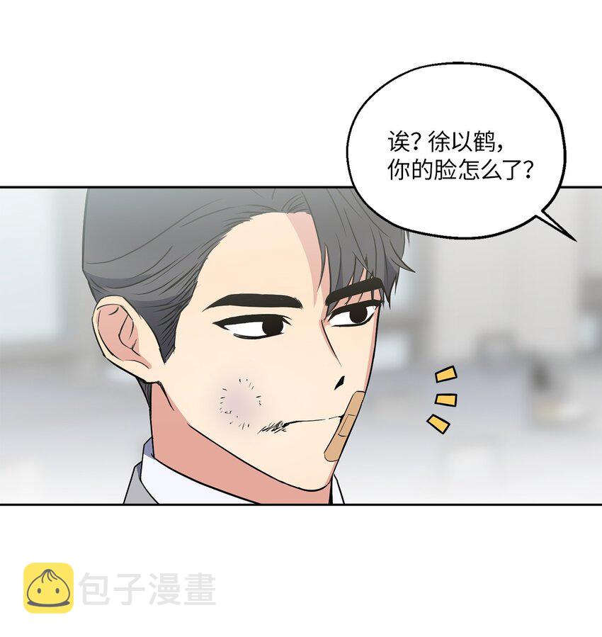 轻易察觉07 不欢而散
