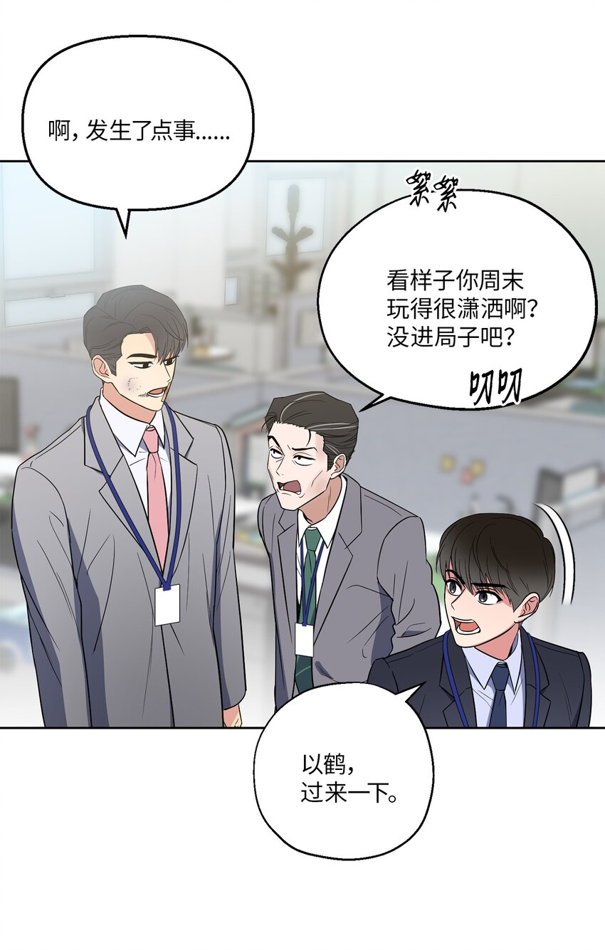 轻易察觉07 不欢而散