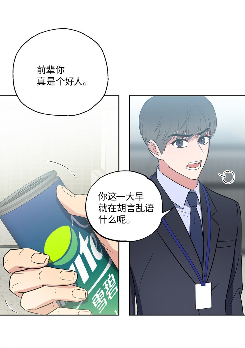 轻易察觉07 不欢而散