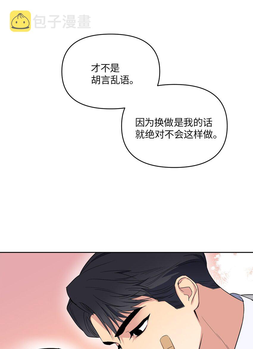 轻易察觉07 不欢而散