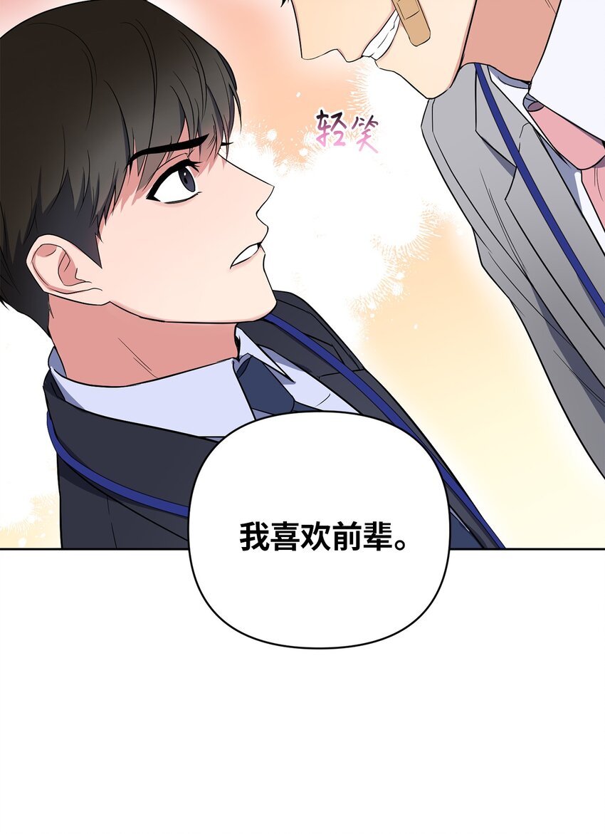轻易察觉07 不欢而散