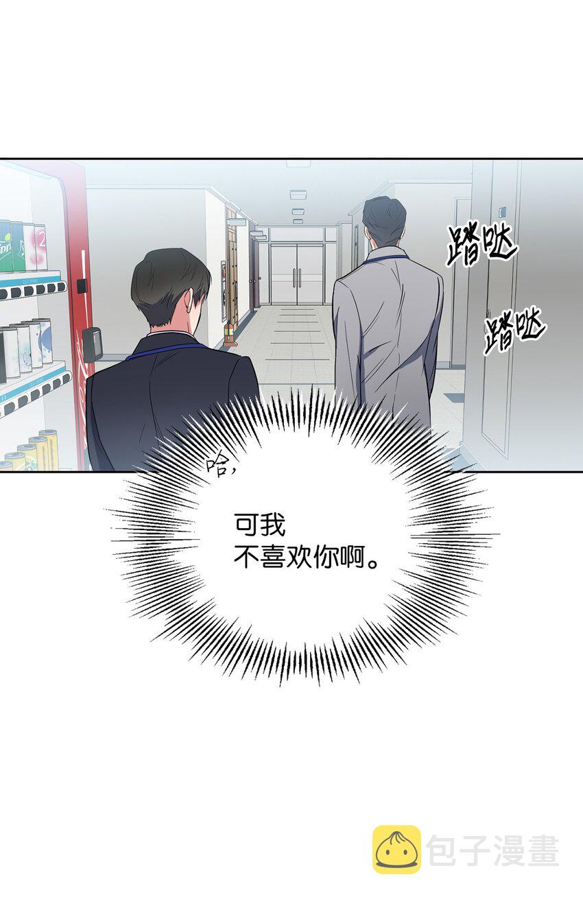 轻易察觉07 不欢而散
