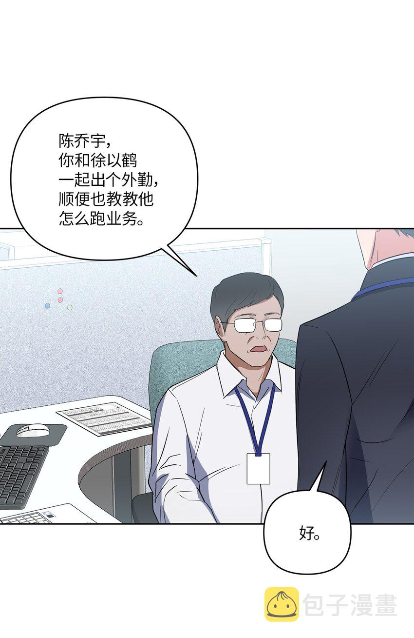 轻易察觉07 不欢而散
