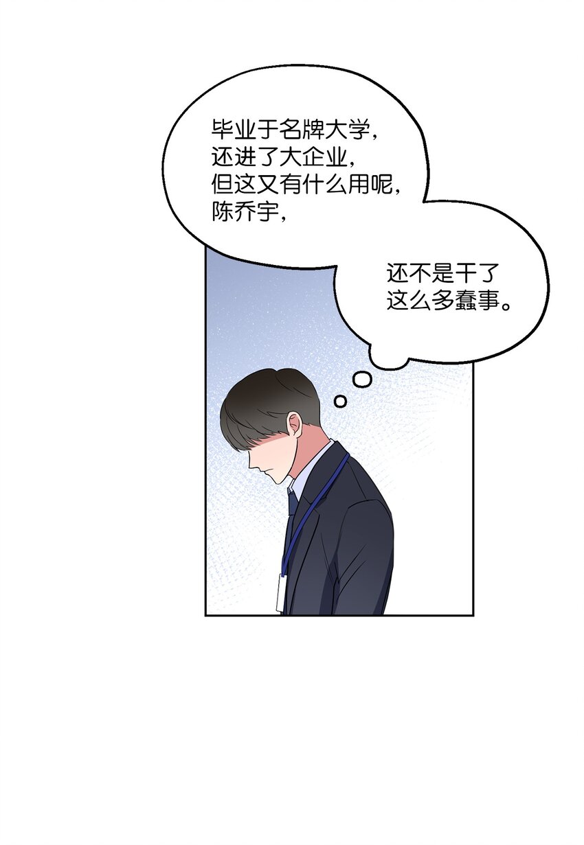 轻易察觉07 不欢而散