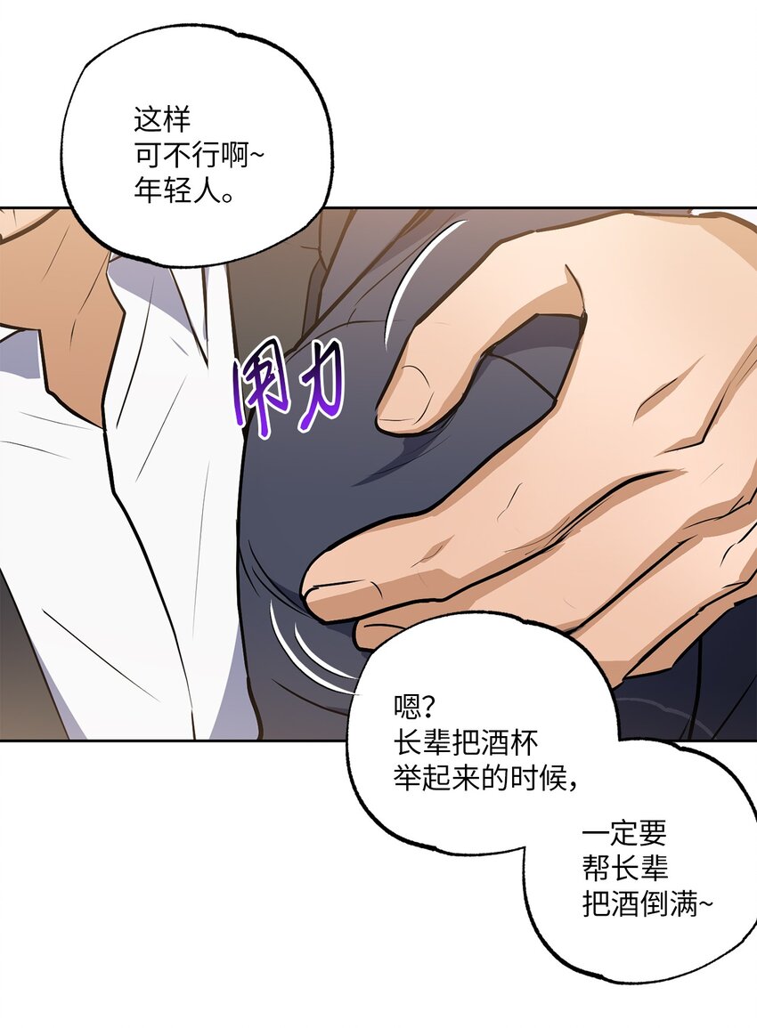 轻易察觉07 不欢而散