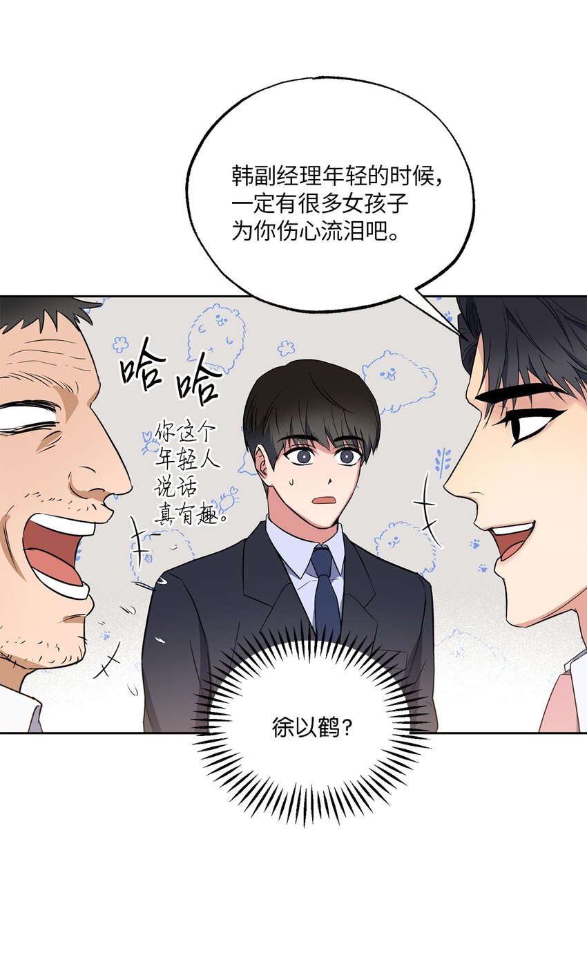 轻易察觉07 不欢而散