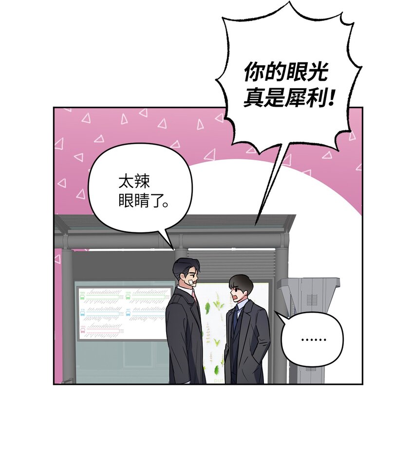 轻易察觉07 不欢而散