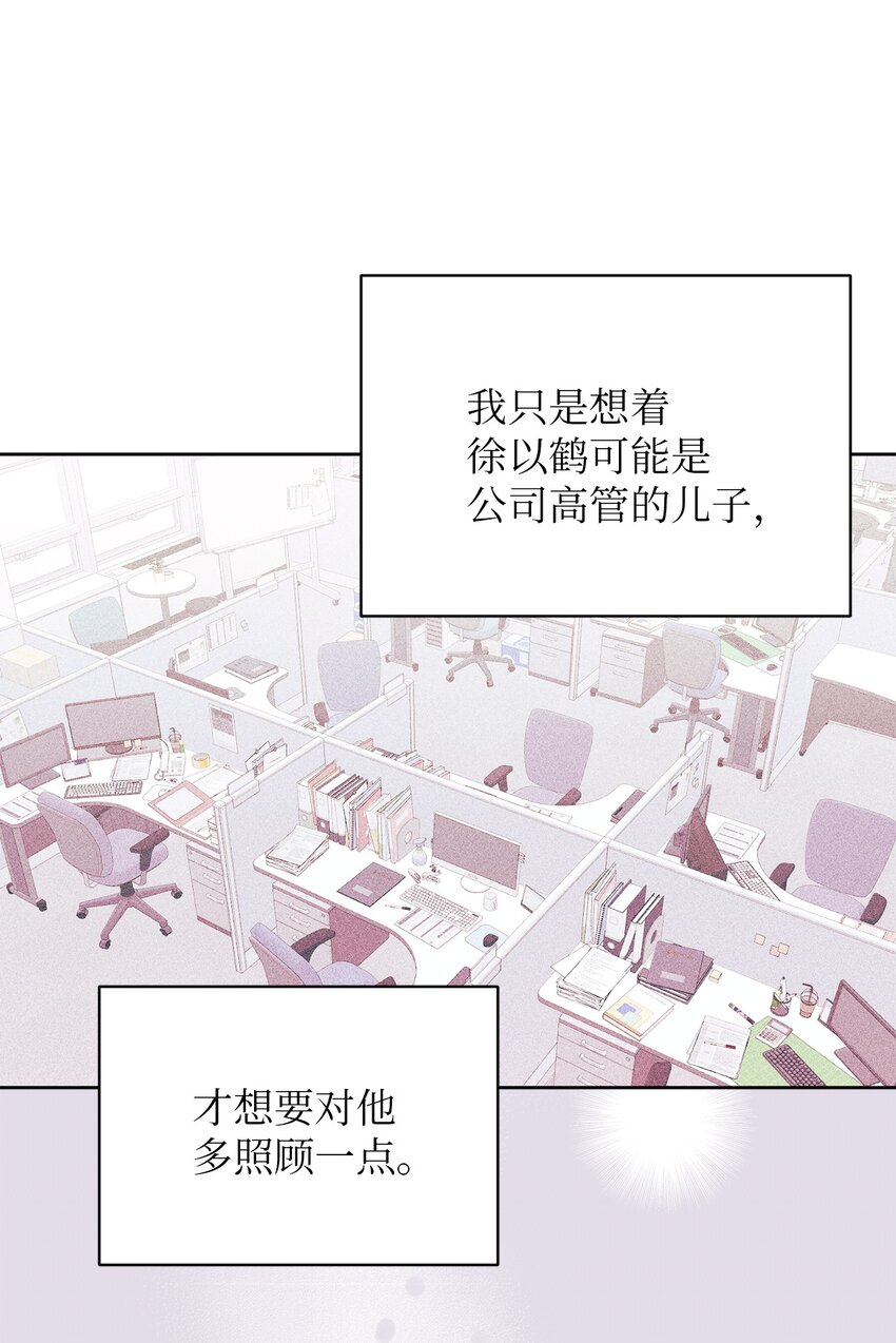 轻易察觉07 不欢而散