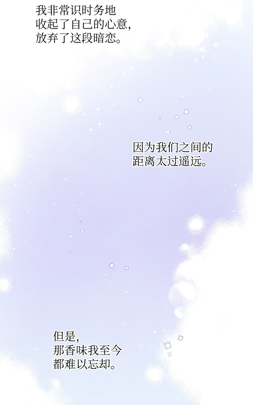轻易察觉08 出乎意料的晋升