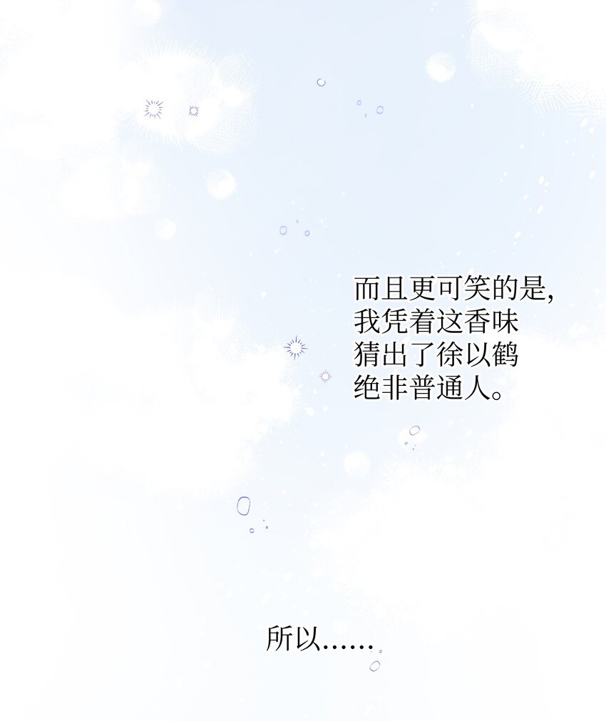 轻易察觉08 出乎意料的晋升