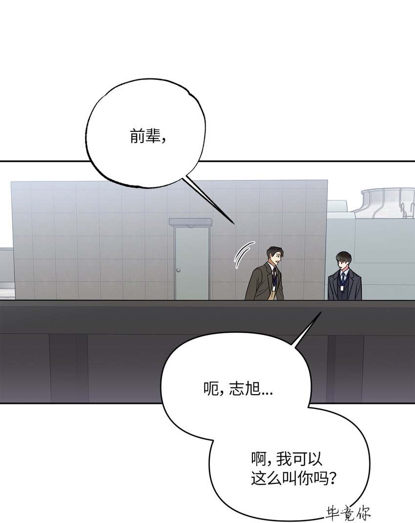 轻易察觉08 出乎意料的晋升