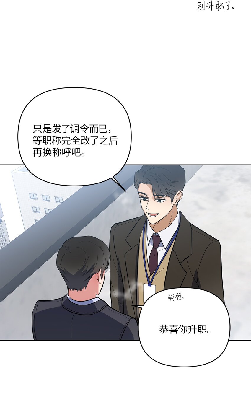轻易察觉08 出乎意料的晋升