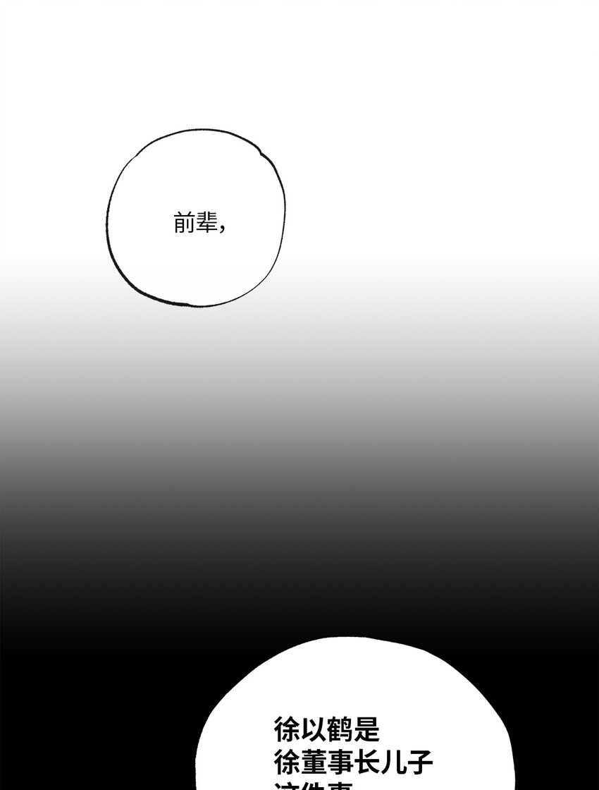 轻易察觉08 出乎意料的晋升