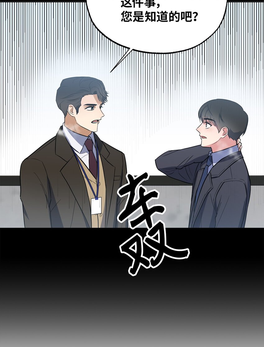轻易察觉08 出乎意料的晋升