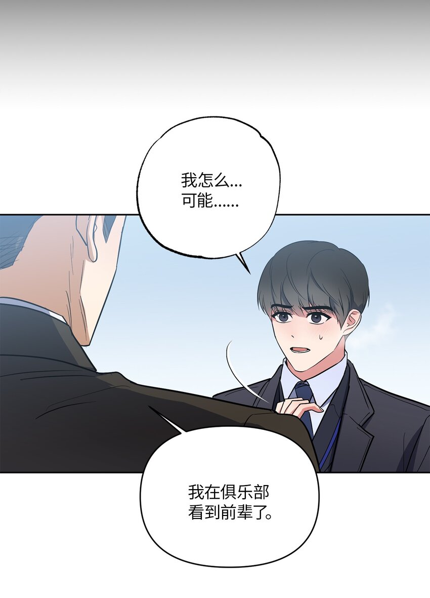 轻易察觉08 出乎意料的晋升