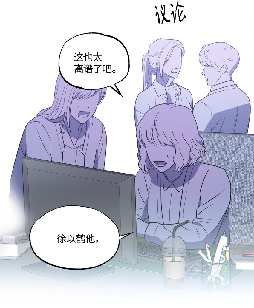轻易察觉08 出乎意料的晋升