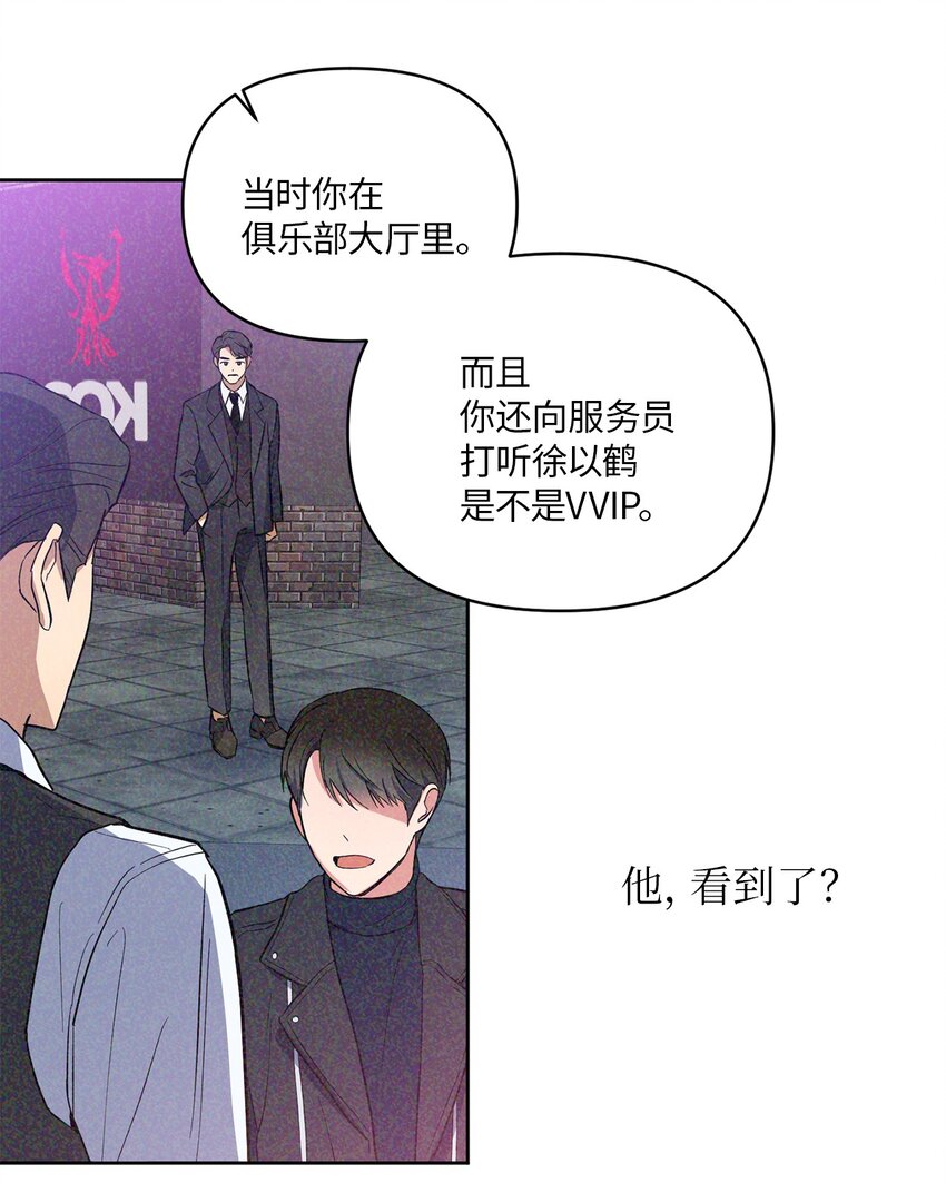 轻易察觉08 出乎意料的晋升