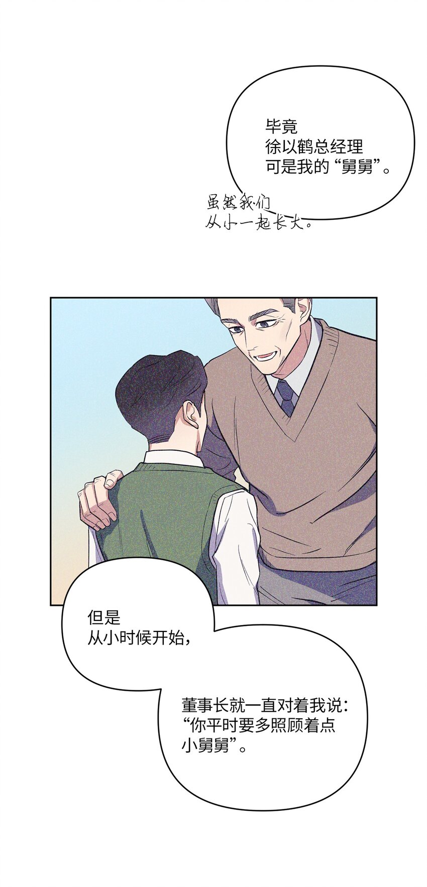 轻易察觉08 出乎意料的晋升
