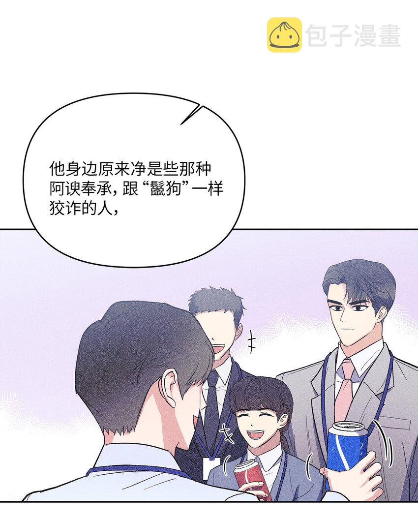 轻易察觉08 出乎意料的晋升